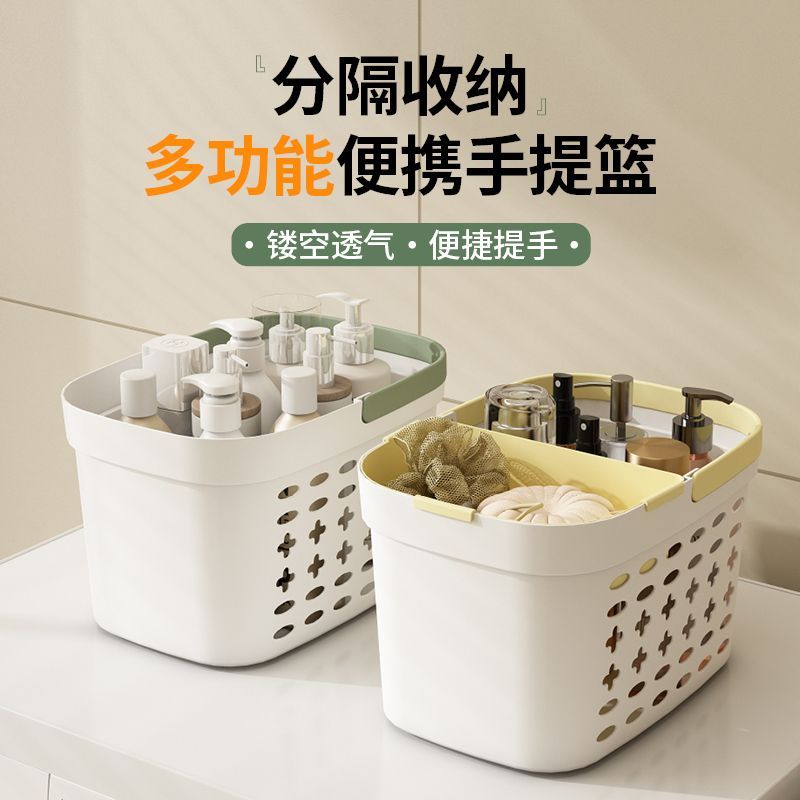 洗澡篮干湿分离家用洗浴干湿分离浴室手提洗漱宿舍塑料用品收纳篮