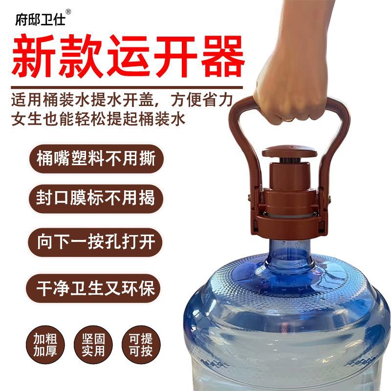 桶装水提水把手提水桶神器加厚型桶装水提手家用省力大桶拎提水器