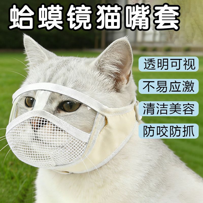 猫洗澡神器防抓咬多功能猫咪洗澡头罩猫剪指甲神器防抓防咬网格透