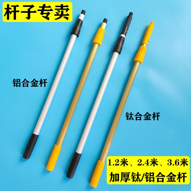 伸缩杆配件大全单杆加长铝合金伸缩杆加厚拖把杆专用洗车刷杆玻璃