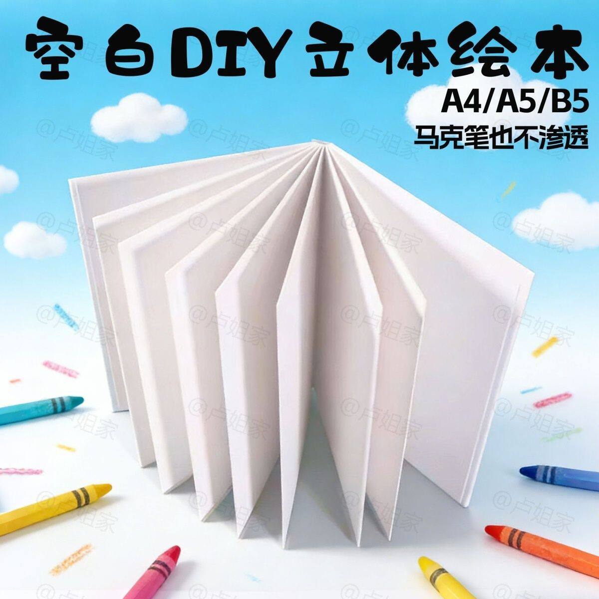 自制绘本空白册自制空白绘本卡纸本软壳马克笔图画本DIY手工诗词
