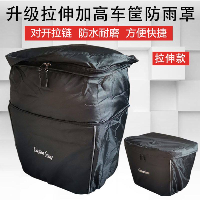 电动车框防雨罩加大电动车车筐罩防雨罩自行车车篮防尘罩套包防水