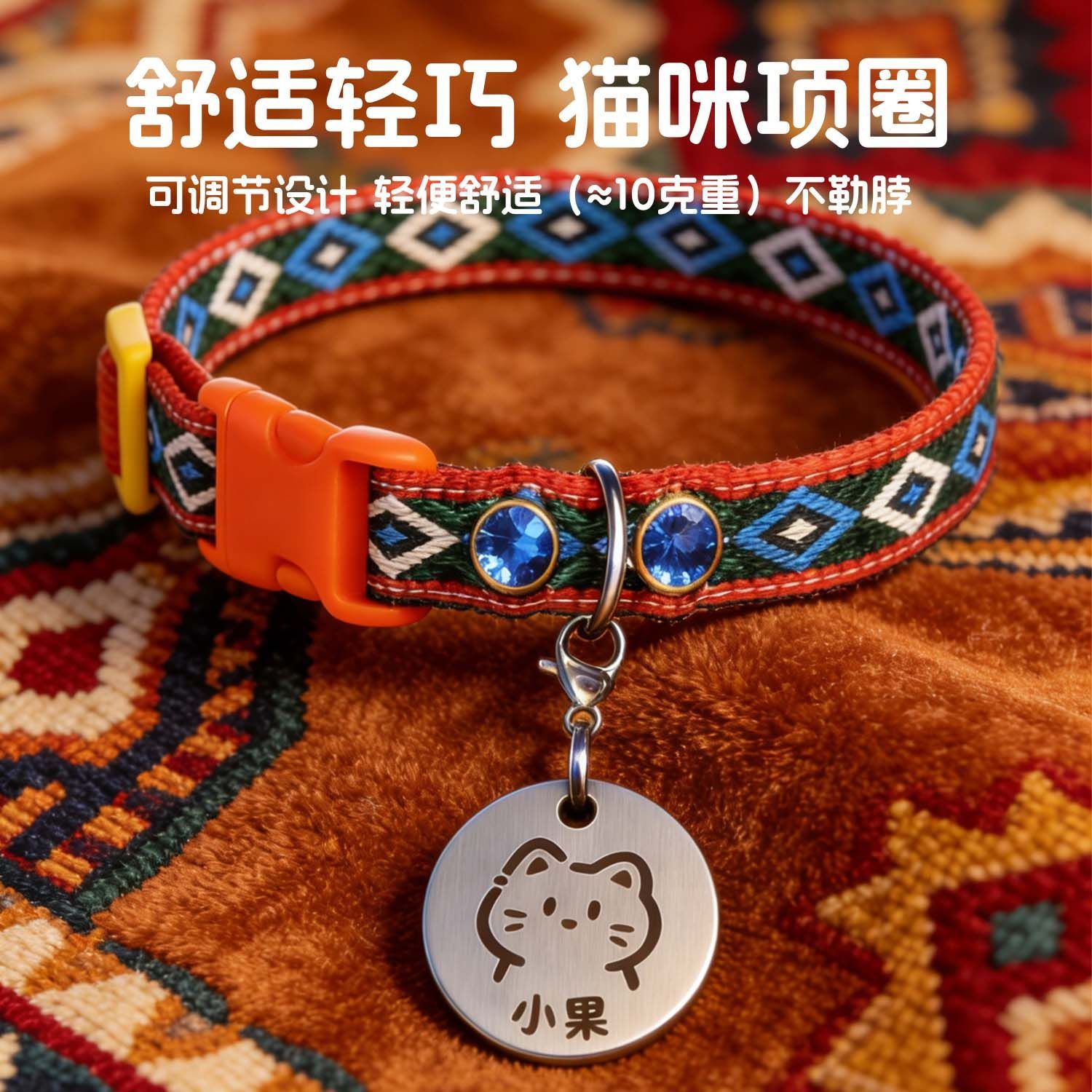 狗牌姓名牌猫咪时尚可调节项圈带姓名牌可刻字舒适柔软轻巧猫咪装