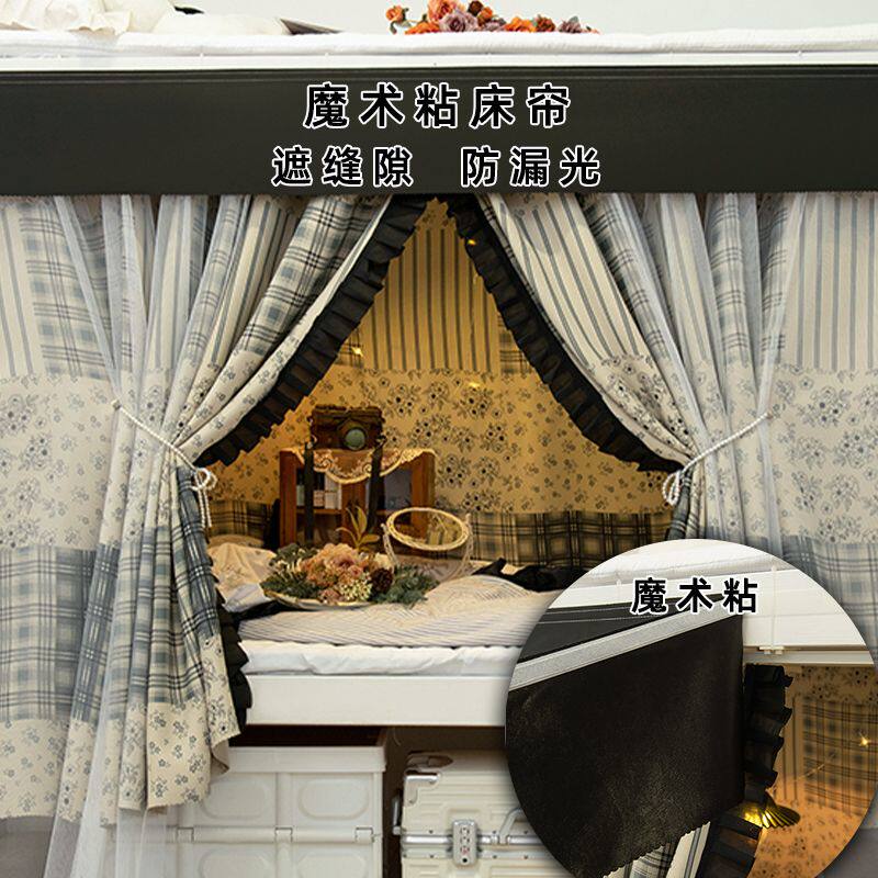 魔术贴款床帘物理加厚超强遮光床帘学生宿舍下铺魔术贴帘头寝室桌