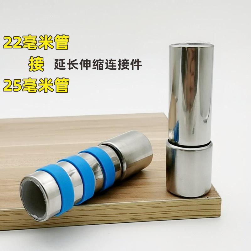 伸缩杆接头配件22圆管接25连接器不锈钢管延长配件伸缩晾衣架接头