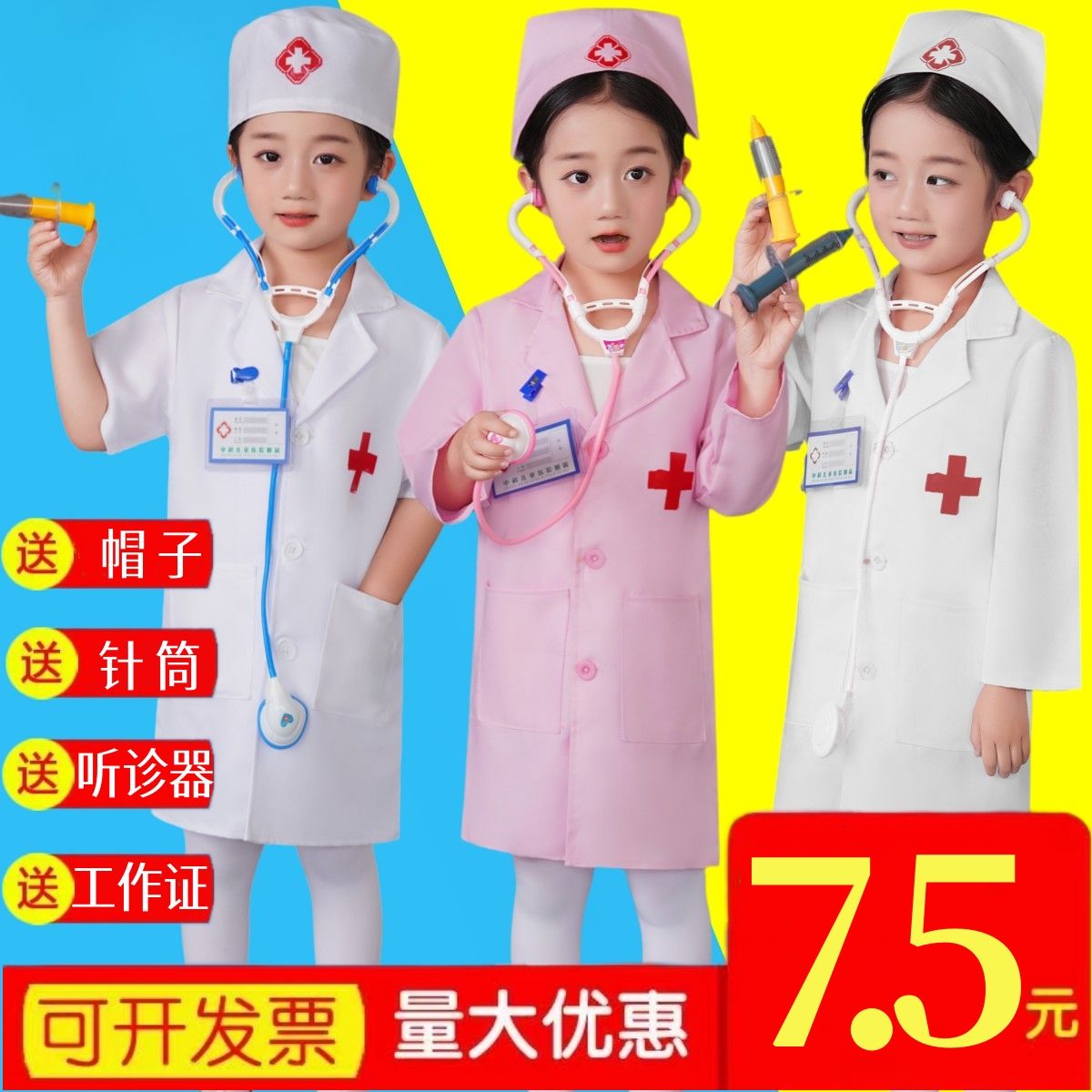 儿童过家家小医生衣服儿童小医生护士服装套装白大褂科学实验幼儿