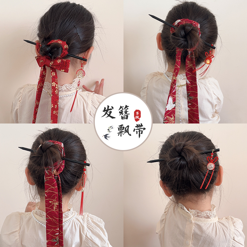 扎头发红丝带儿童古风汉服头饰女童中国风马面裙配编发飘带发簪新