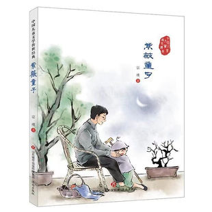 非注音三四五六年級(jí)小學(xué)初中生9 15歲課外閱讀書 宗璞著 紫薇童子