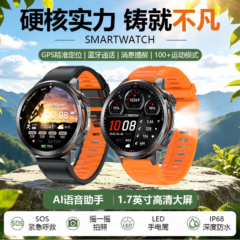 崇戴 智能手表户外GPS定位通话多功能消息提醒LED手电筒手环ID09