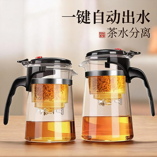 茶壶泡茶杯家用茶具茶水分离滤茶冲泡茶器玻璃耐高温飘逸杯泡茶壶