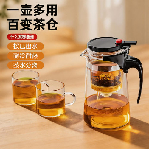 玻璃茶壶泡茶壶飘逸杯泡茶杯家用茶水分离冲茶器过滤茶杯套组滤网