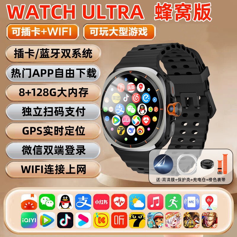 双系统智能电话手表多功能5G全网通插卡下载GPS定位多功能