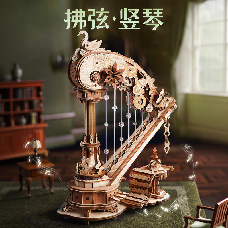 稀奇物「竖琴」八音盒积木diy立体拼图木质拼装模型生日新年礼物