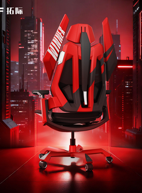TGIF拓际T0流光红电竞人体工学椅子按摩加热电脑座椅久坐护腰