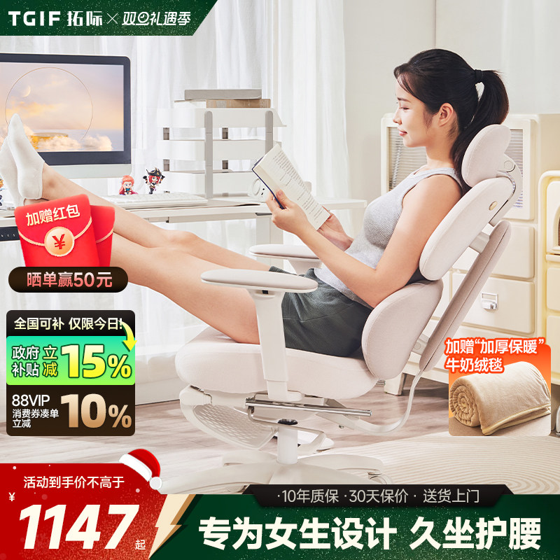 国补15%丨TGIF拓际MUSE灵感椅