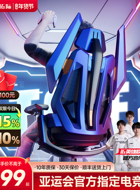 【iG推荐】TGIF拓际T0电竞人体工学椅子按摩加热电脑座椅久坐护腰