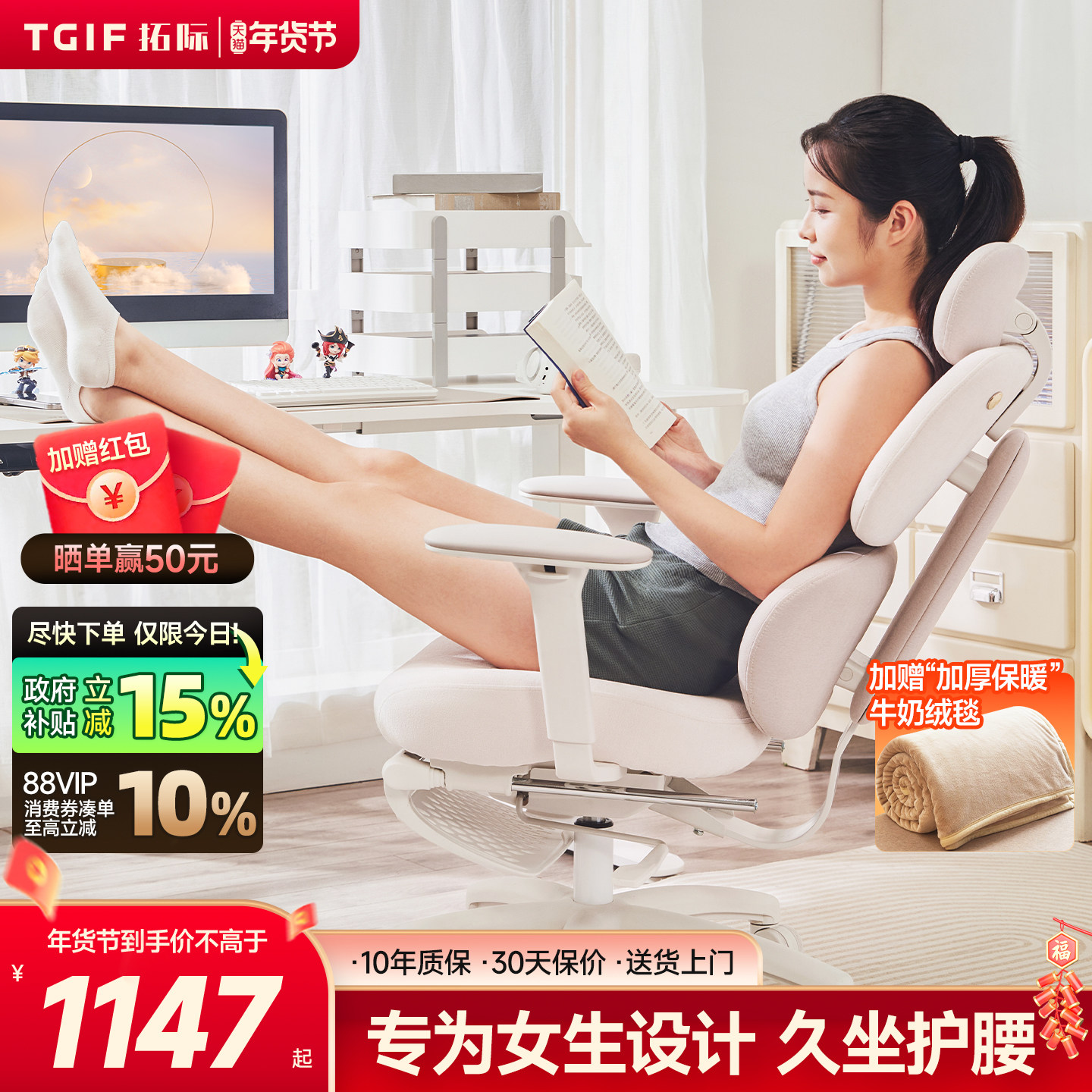TGIF拓际MUSE灵感椅女生人体工学电脑椅按摩护腰久坐办公电竞椅,住宅家具,电脑椅,淘宝优惠券,粉丝福利购,淘宝优惠卷