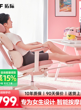 TGIF拓际MUSE女王椅女生人体工学电脑椅电竞按摩加热护腰久坐舒适