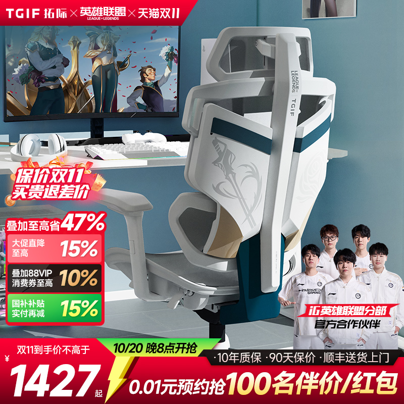 TGIF拓际Ace无双剑姬联名电竞椅