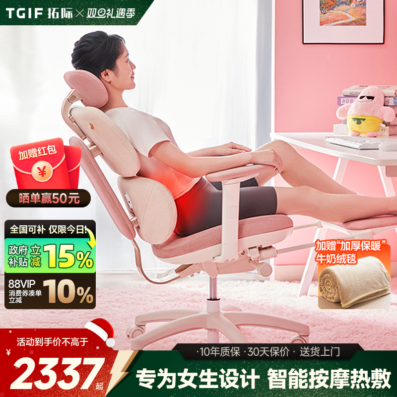 按摩加热丨TGIF拓际MUSE女王椅