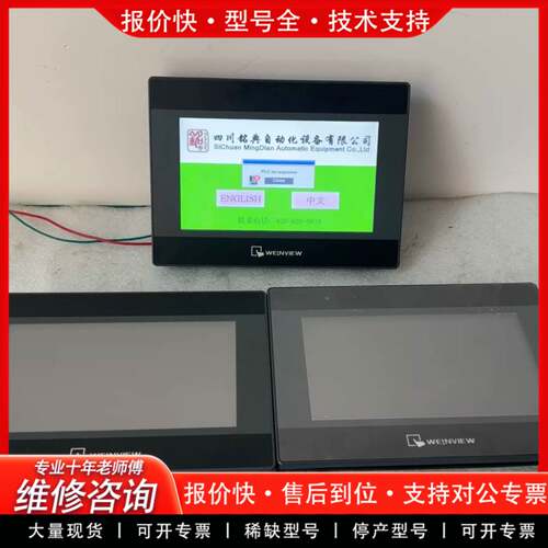 可维修触摸屏TK6071iQ，1WV，正品，，3个