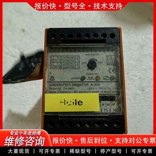 可维修DA0001电源控制器