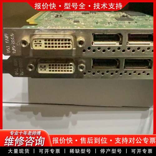 可维修nvidia Quadro 4000显卡 2张