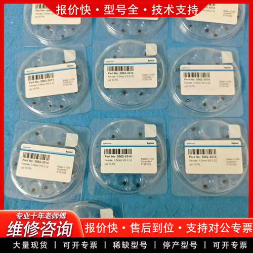 可维修可开票5062-3514安捷伦石墨垫圈，0.5mm VG，0