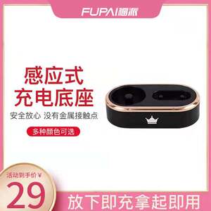 福派声波电动牙刷原装感应充电底座充电线收纳底座原装福派底座