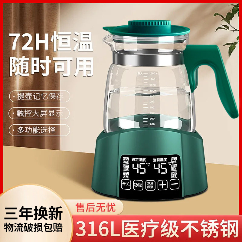 婴儿恒温调奶器多功能水壶全自动智能烧水壶暖奶器恒温水壶泡奶器