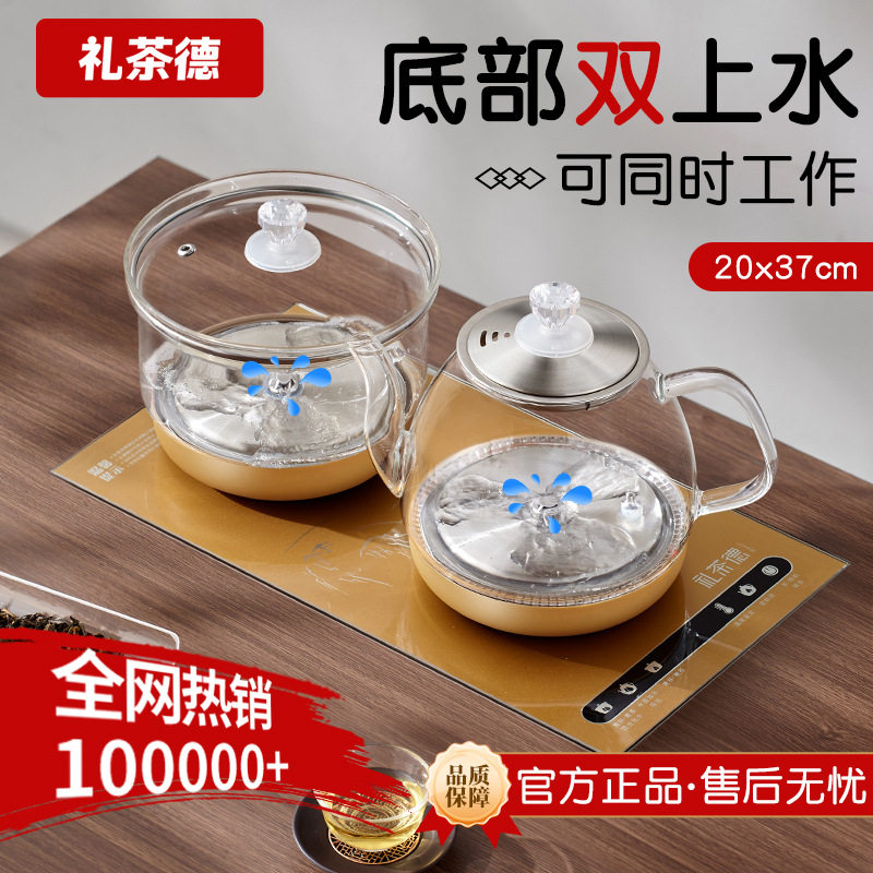 德国茶台烧水壶茶具嵌入式泡茶热水壶茶桌全自动上水一体电磁炉煮