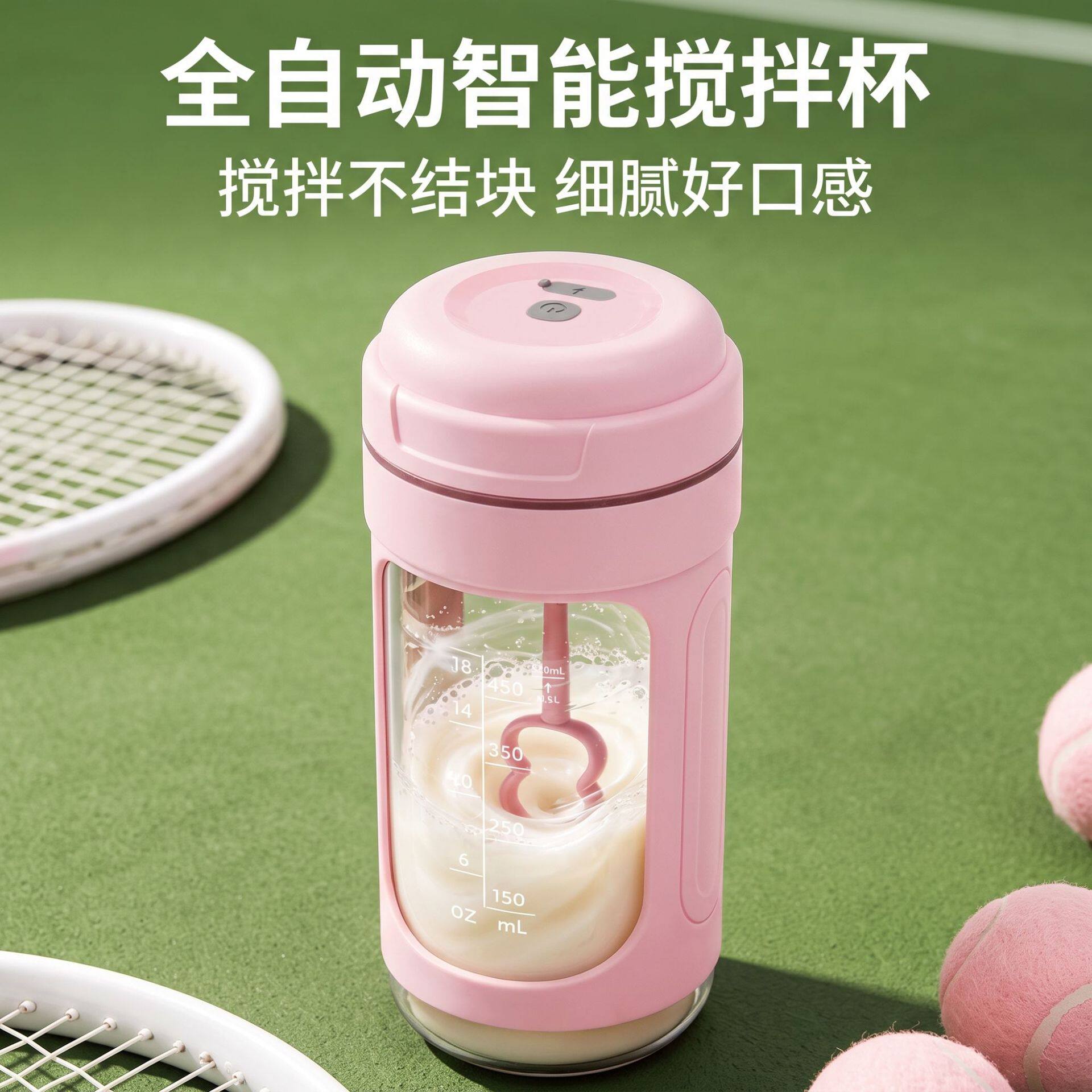 德国2026新款电动便携咖啡杯充电款豆浆搅拌奶昔杯全自动摇摇户外