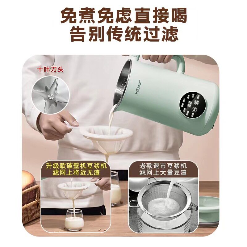 德国破壁机家用加热搅拌豆浆机大容量料理机全自动多功能榨汁机