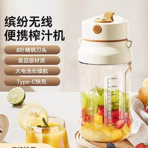 德国新款榨汁机便携式充电多功能果汁机榨汁杯家用无线小型果汁杯