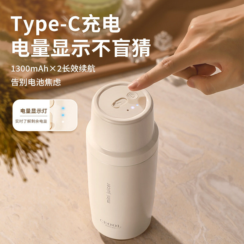 德国多功能榨汁机便携式双盖设计可充电榨汁杯多层真空保温果汁机
