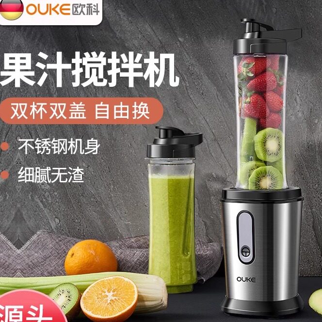 德国插电式便携式榨汁机家用多功能水果料理机电动炸果婴儿辅食