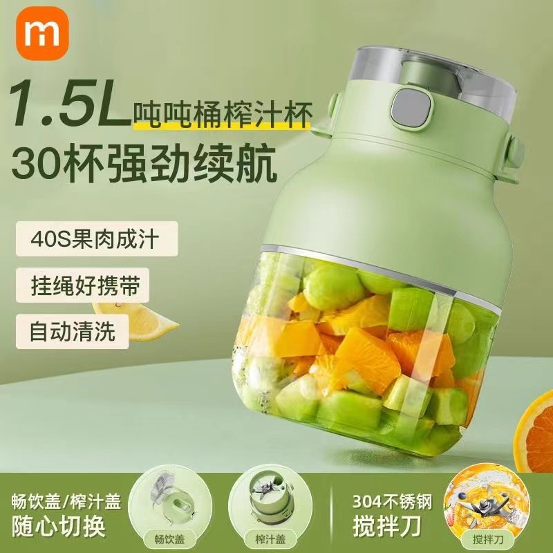 德国进口吨吨桶榨汁机小型便携式多功能炸水果器果汁机电动榨汁杯