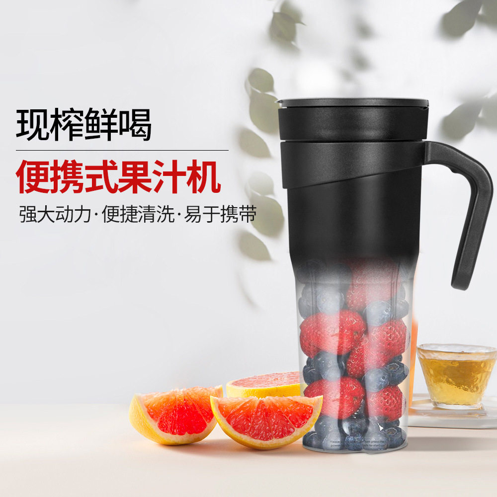 德国新款便携式榨汁杯小型榨汁机电动果汁机多功能果汁杯厨房搅拌