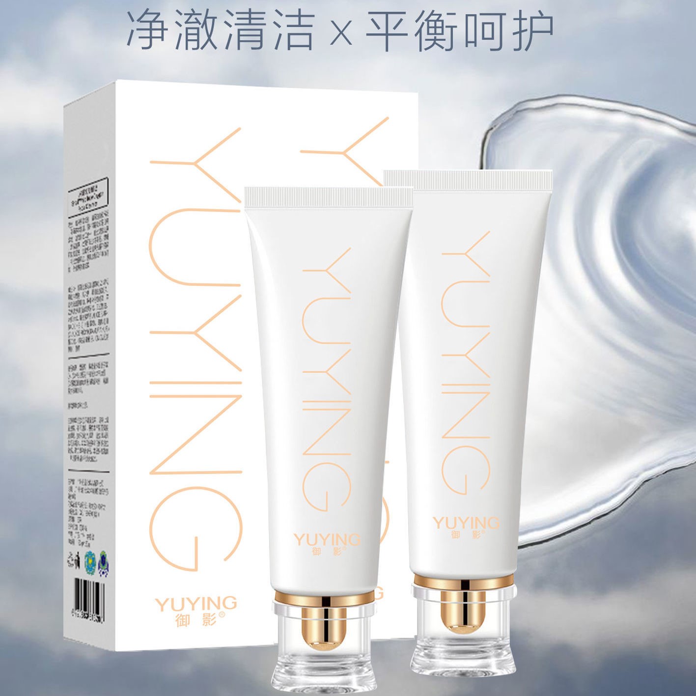 御影小白管氧气洗面奶深层清洁控油保湿不紧绷氨基酸洁面乳多泡沫