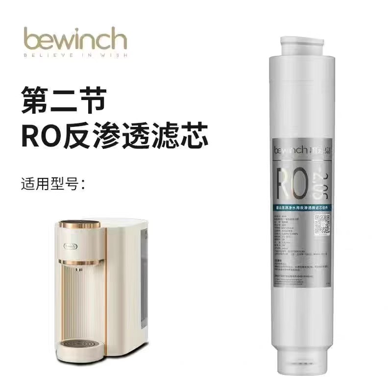 G3pro净水机JST-R312智能台式净水器滤芯