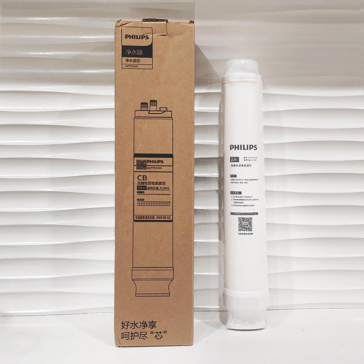 净水器滤芯CF(AUT700)CB(AUT701) 配阿波罗AP400/AUT2002