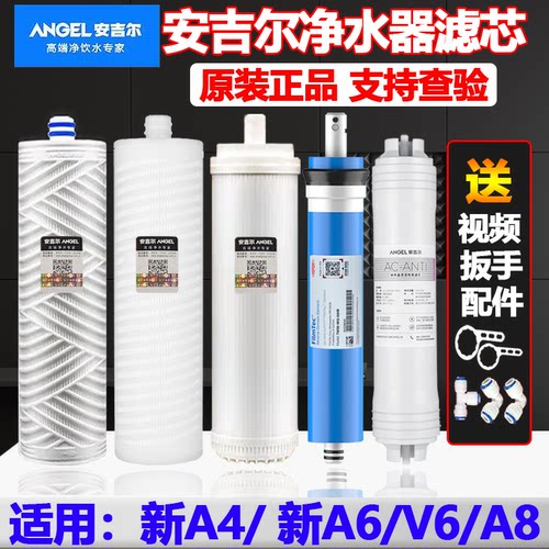 安吉尔原装正品新A4A6/A8