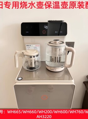 茶吧机WH760/WH700/AH3220/WH600专用玻璃烧水壶型号