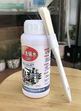 安利皇后洗锅水去污黑垢
