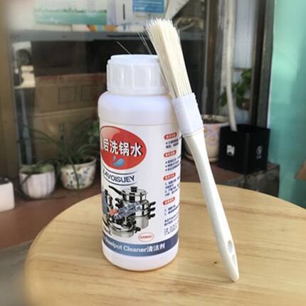 安利洗锅水大瓶神器皇后锅厨房清洁去污不锈钢锅具锅底黑垢去除剂