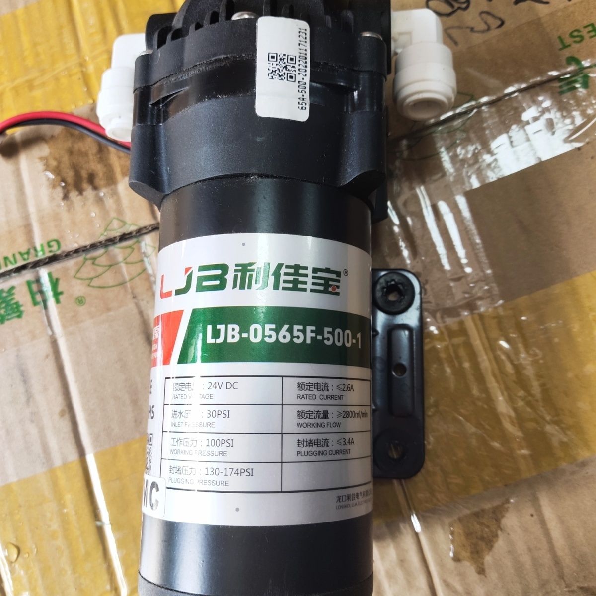 净水机通用型隔膜增压泵LJB-0565F-500-1RO净水器水泵电机