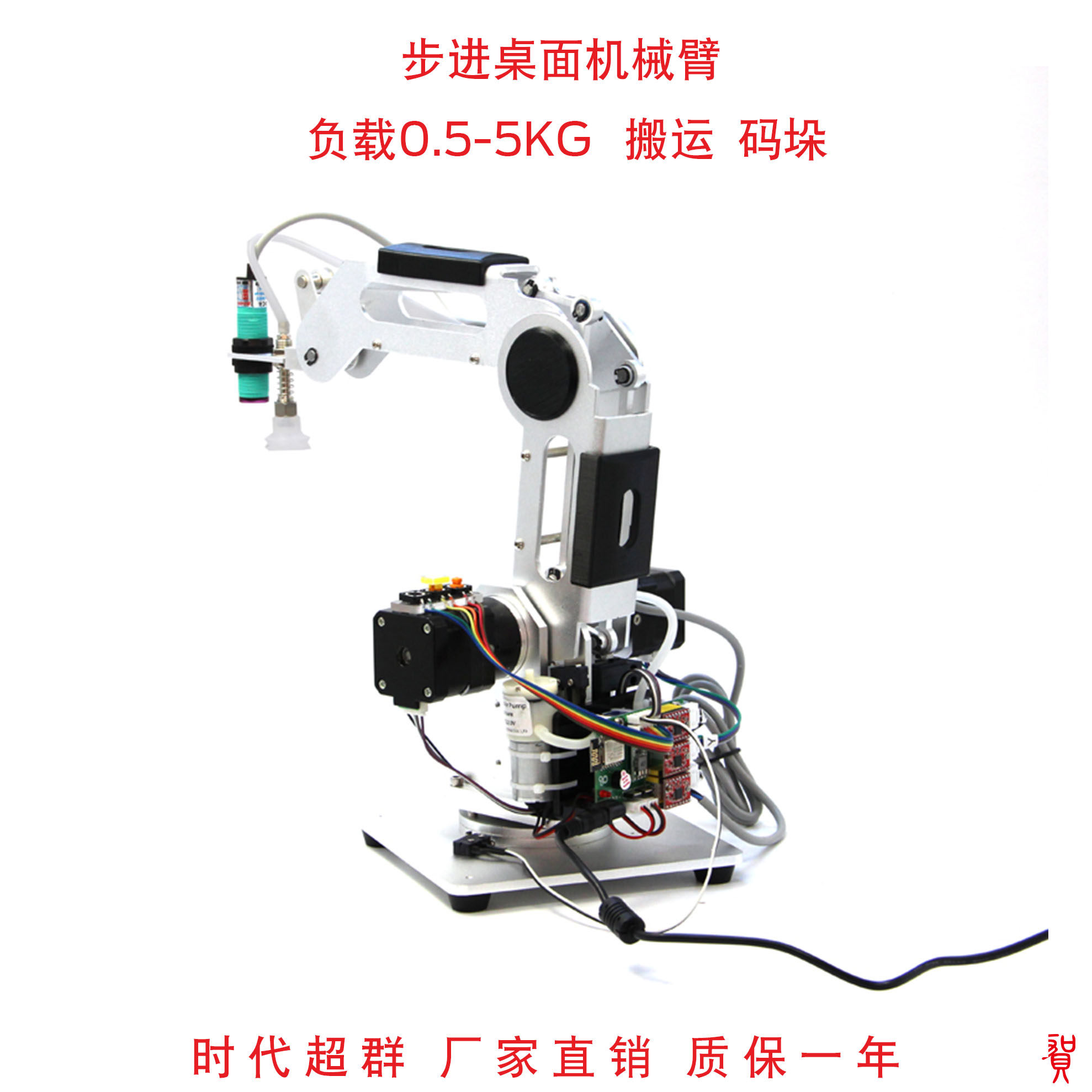 桌面机械臂42步进电机精密减速机控制机械手工业机器人搬运码垛包