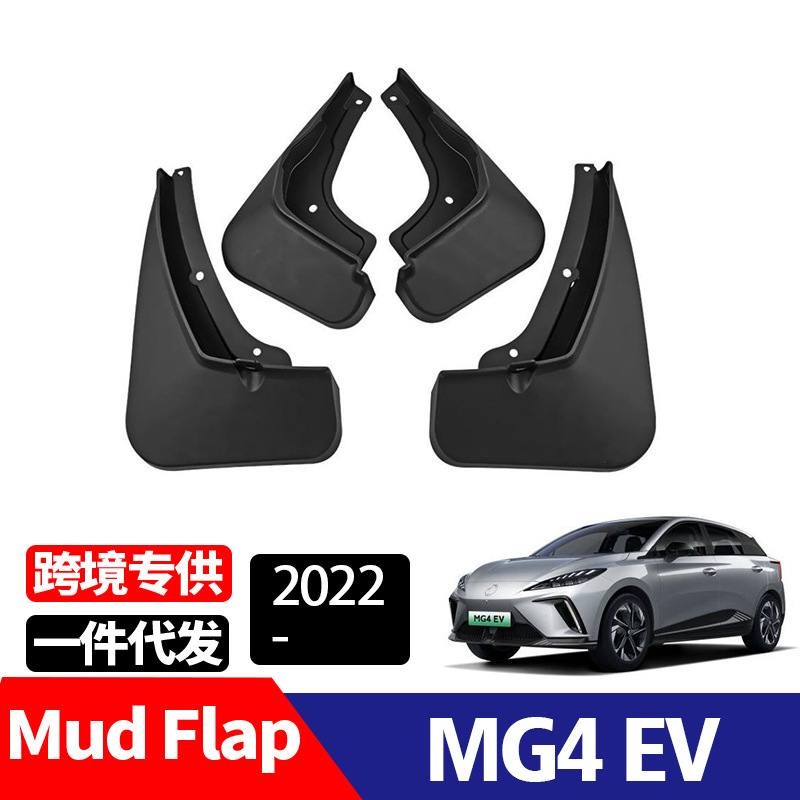 适用于2022-2025名爵MG4EV改