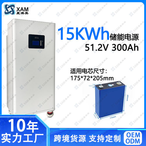 48V300AH家庭储能磷酸铁锂电池DIY套件钣金机箱适用280/314AH电芯