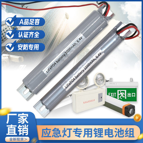 太阳能警报器安防应急灯锂电池组磷酸铁锂电池3.2V6.4V12.8v25.6v